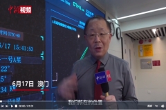 探访澳科卫星科学与应用数据中心