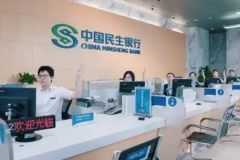 创新优化机制，民生银行广州分行反洗钱工作 开启高质量发展新篇章