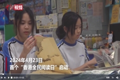 香港师生拼长城模型创世界纪录 迎“香港全民阅读日”