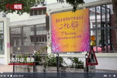 “七一”前夕的香港街头：国旗、区旗迎风招展