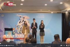 “汉语桥”世界中学生中文比赛澳大利亚赛区总决赛举行