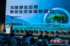 “鸿蒙生态万象新”原生应用合作交流会在深举行