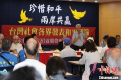 台民间发起连署 吁赖清德向主张和平的多数民意负责