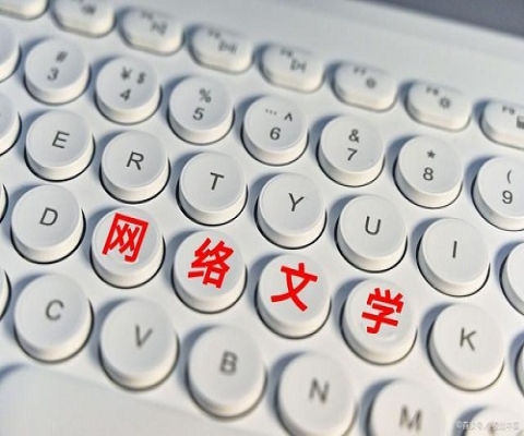 扬子江网络文学评论中心发布报告—— 网络文学类型创新引领潮流