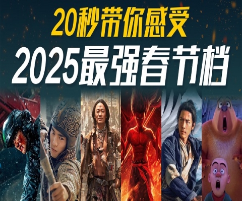 电影评分 何时当真